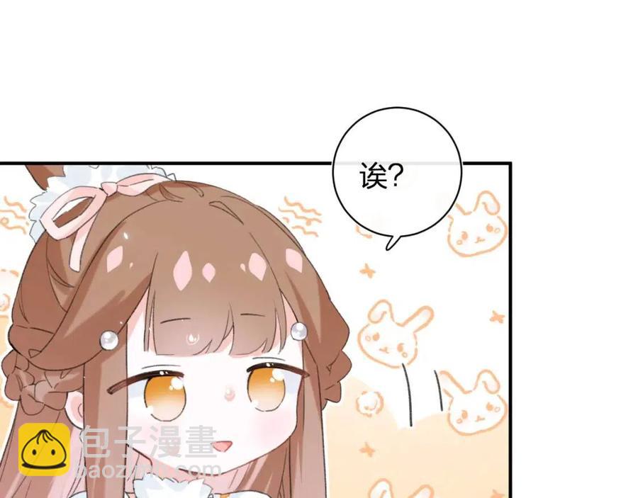 退退退退下！ - 第28話 果然小心思瞞不過他(2/2) - 2