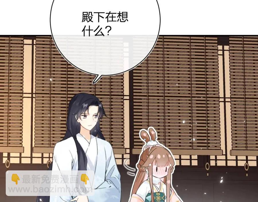 退退退退下！ - 第28話 果然小心思瞞不過他(1/2) - 7