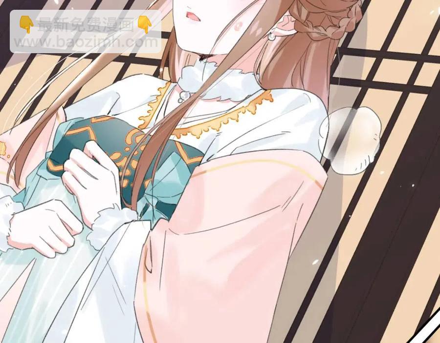 退退退退下！ - 第28話 果然小心思瞞不過他(2/2) - 1