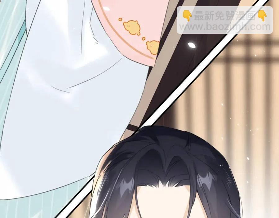 退退退退下！ - 第28話 果然小心思瞞不過他(2/2) - 2