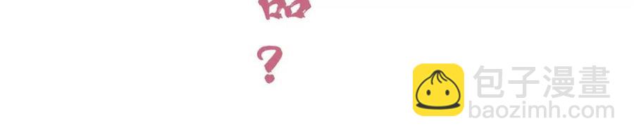 退退退退下！ - 第28話 果然小心思瞞不過他(2/2) - 2