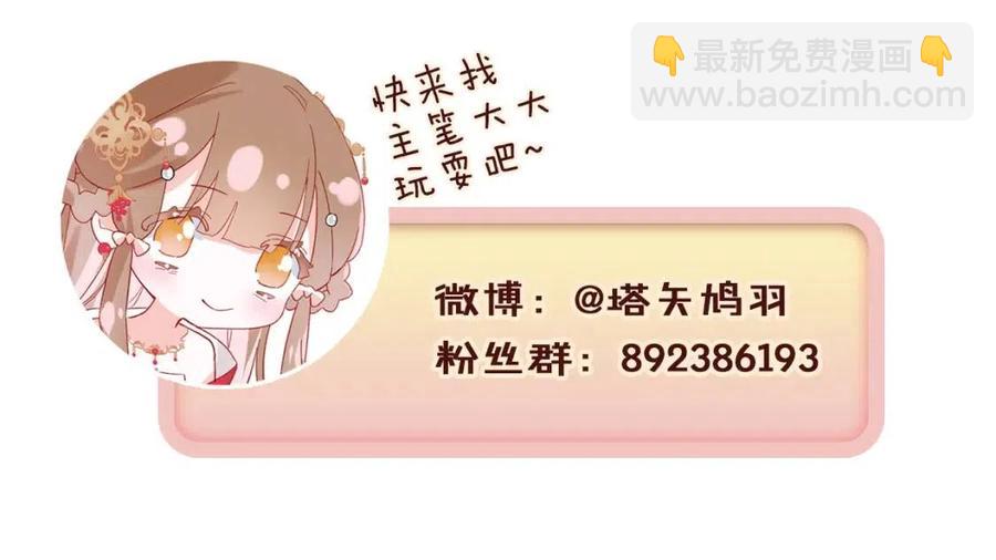 退退退退下！ - 第28話 果然小心思瞞不過他(2/2) - 5