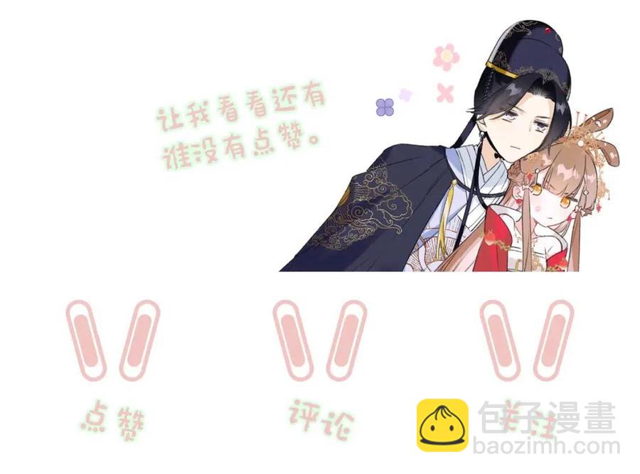 退退退退下！ - 第28話 果然小心思瞞不過他(2/2) - 6