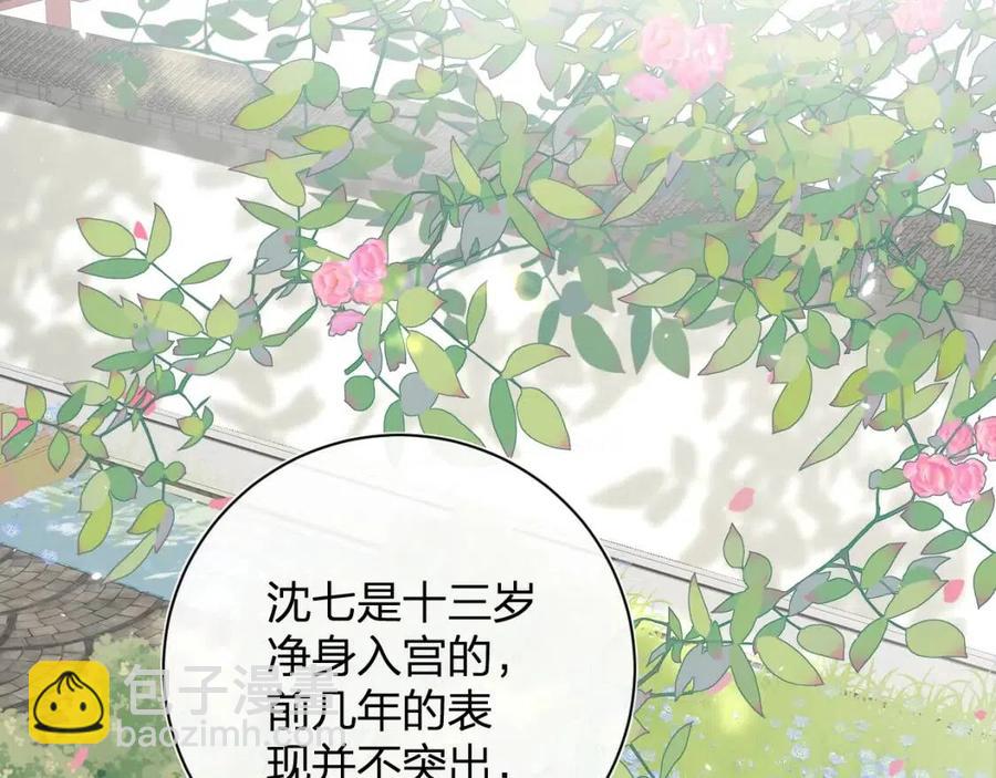 退退退退下！ - 第30話 長公主吃醋！(1/2) - 2