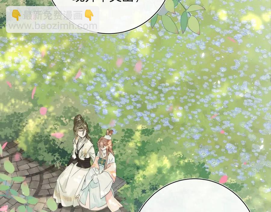 退退退退下！ - 第30話 長公主吃醋！(1/2) - 3