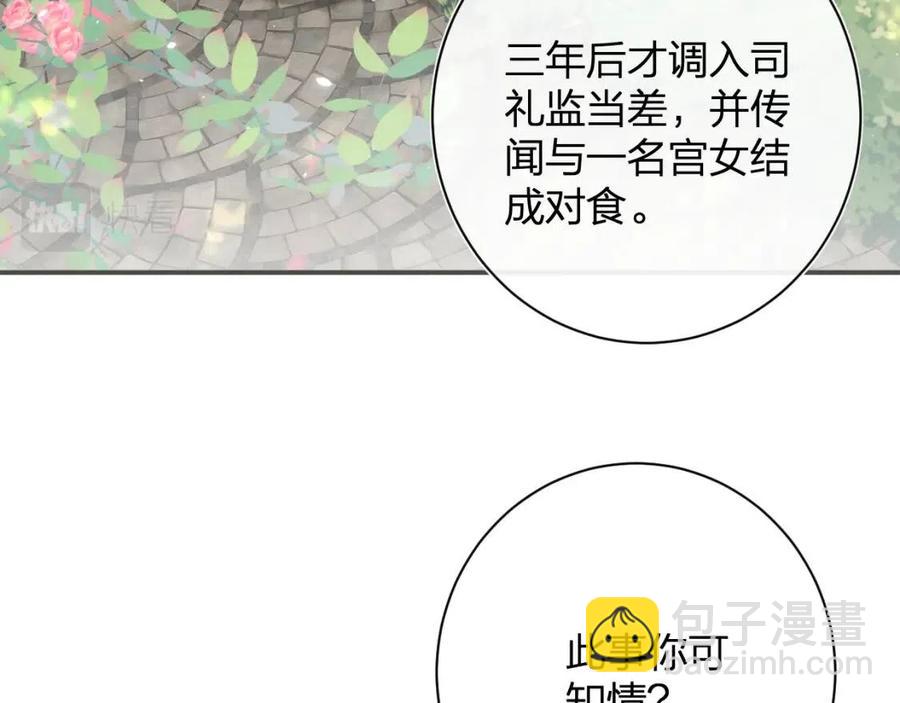 退退退退下！ - 第30話 長公主吃醋！(1/2) - 4