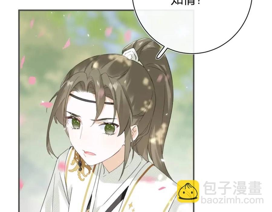 退退退退下！ - 第30話 長公主吃醋！(1/2) - 5