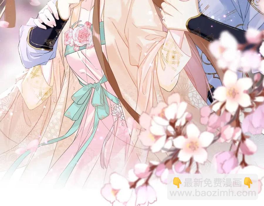 退退退退下！ - 第30話 長公主吃醋！(1/2) - 2