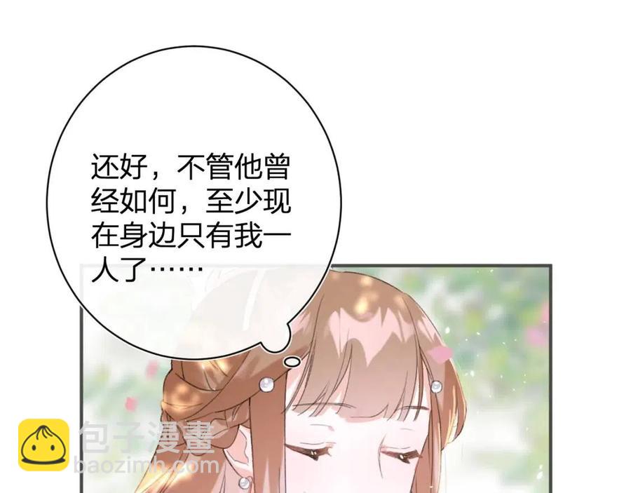 退退退退下！ - 第30話 長公主吃醋！(1/2) - 8