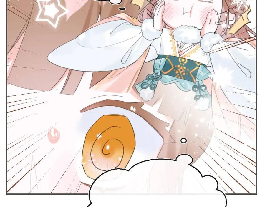 退退退退下！ - 第30話 長公主吃醋！(1/2) - 2