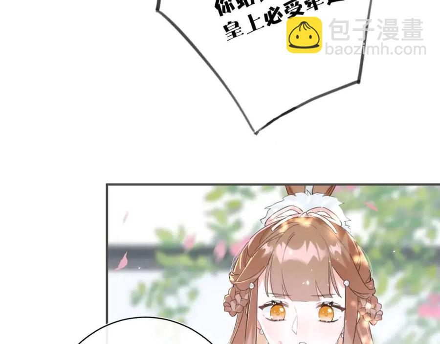 退退退退下！ - 第30話 長公主吃醋！(1/2) - 1