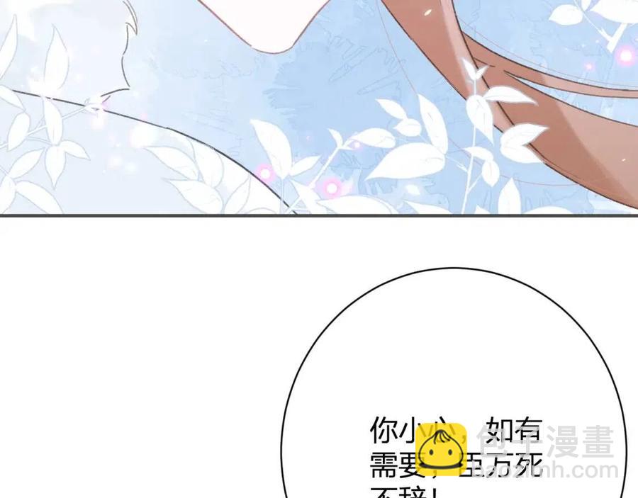 退退退退下！ - 第30話 長公主吃醋！(2/2) - 5