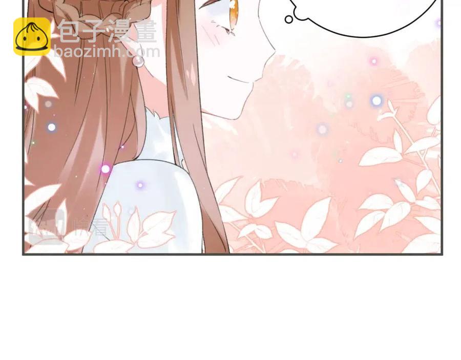 退退退退下！ - 第30話 長公主吃醋！(2/2) - 2