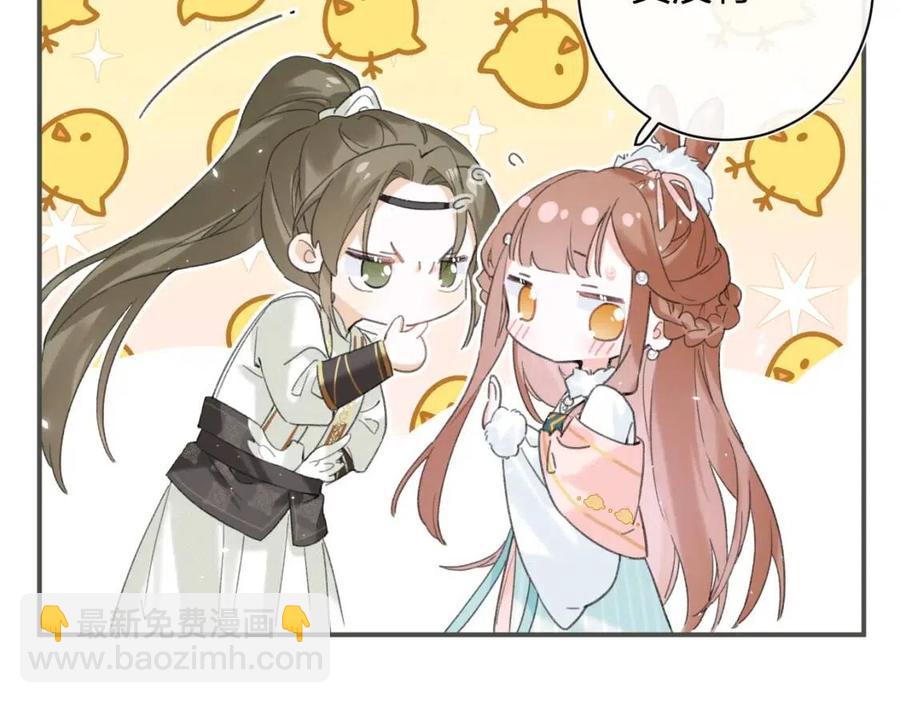 退退退退下！ - 第30話 長公主吃醋！(1/2) - 7