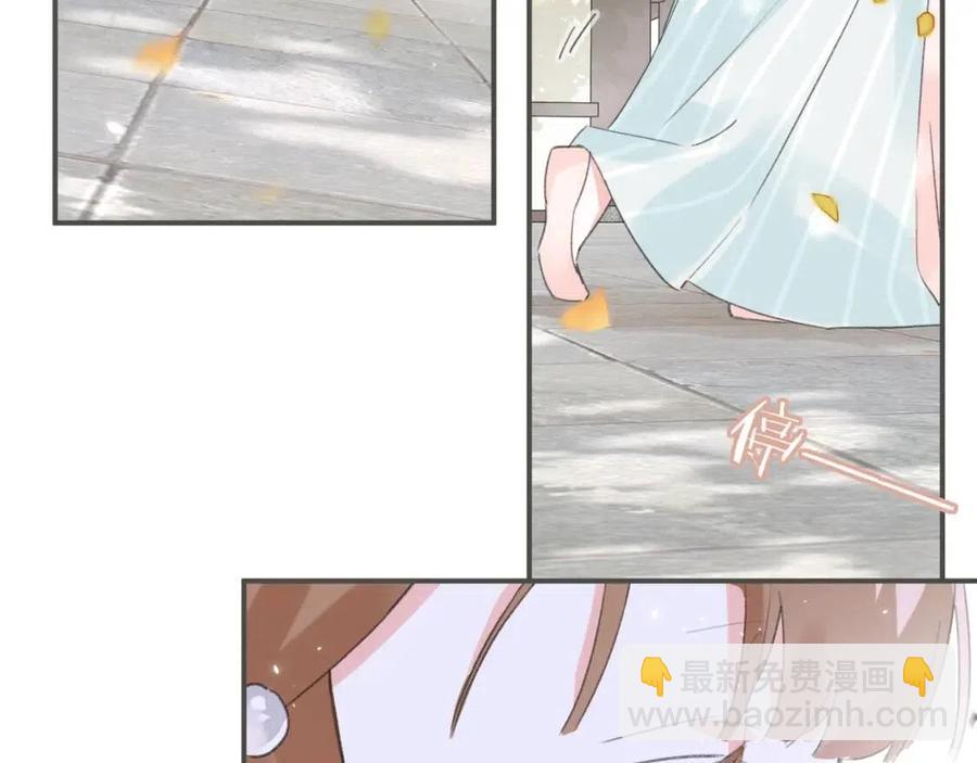 退退退退下！ - 第30話 長公主吃醋！(2/2) - 4