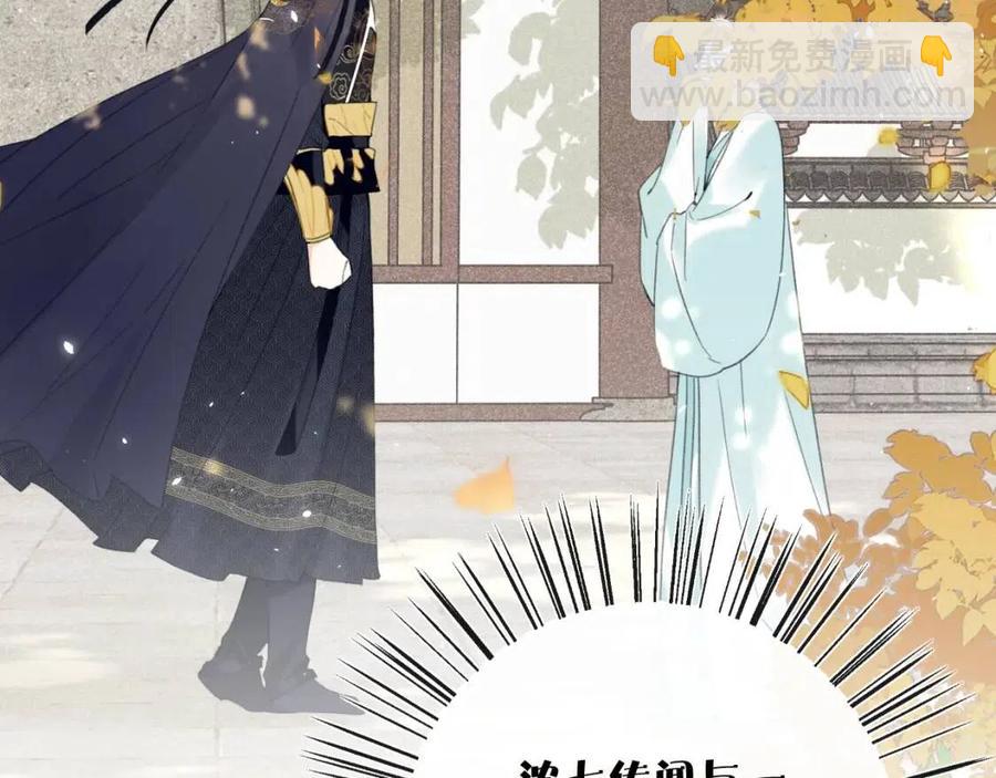 退退退退下！ - 第30話 長公主吃醋！(2/2) - 7