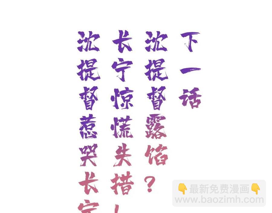 退退退退下！ - 第30話 長公主吃醋！(2/2) - 4