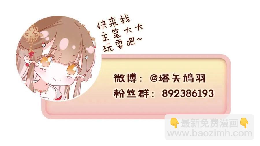 退退退退下！ - 第30話 長公主吃醋！(2/2) - 1