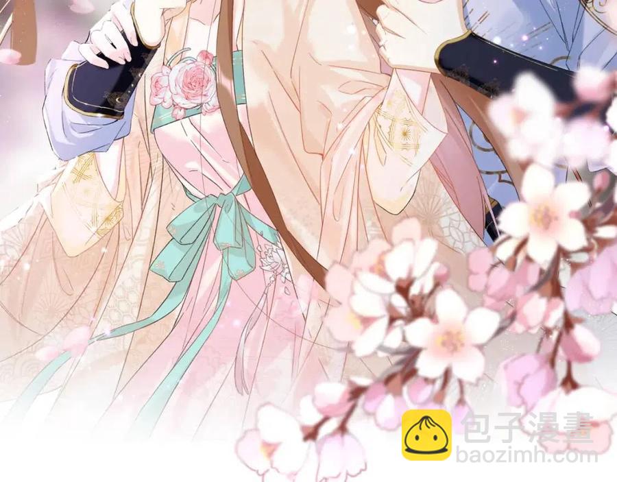 退退退退下！ - 第30話 長公主吃醋！(2/2) - 4