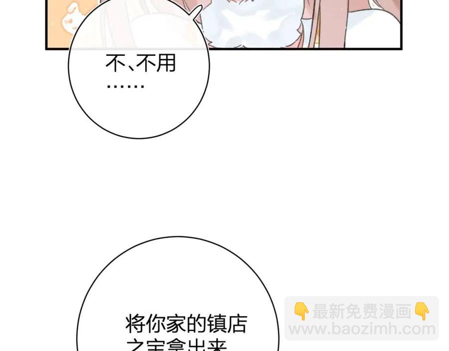 退退退退下！ - 第32話 心動初吻！(1/2) - 6