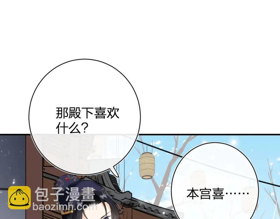 退退退退下！ - 第32話 心動初吻！(1/2) - 3