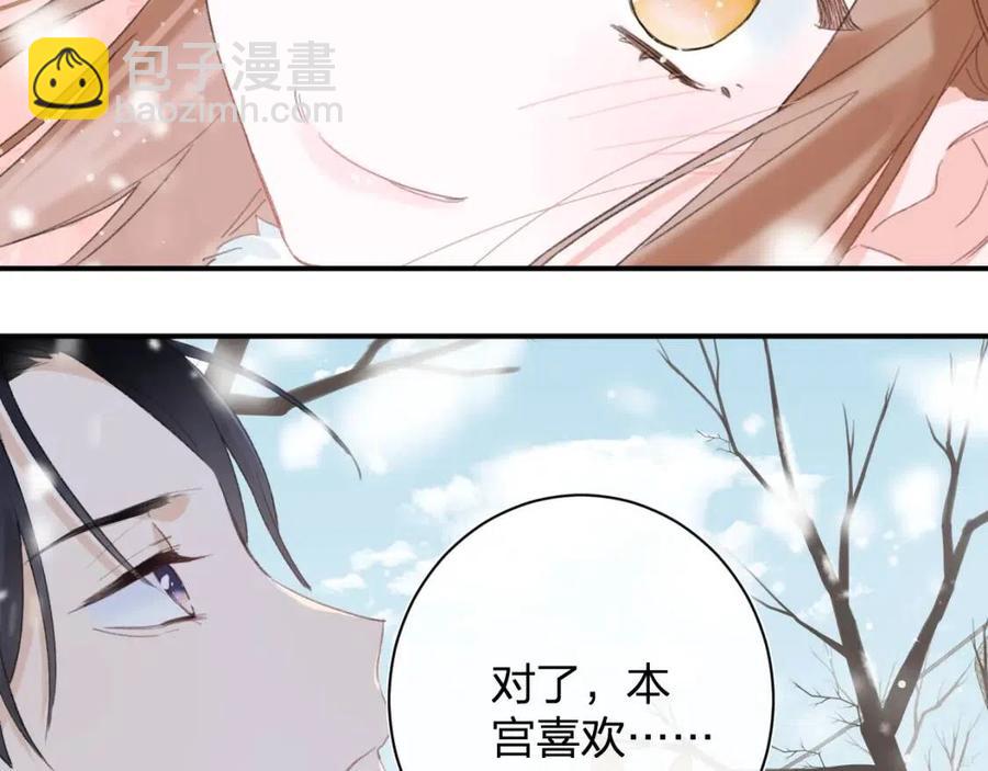 退退退退下！ - 第32話 心動初吻！(1/2) - 1