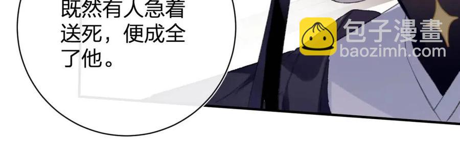 退退退退下！ - 第32話 心動初吻！(2/2) - 4