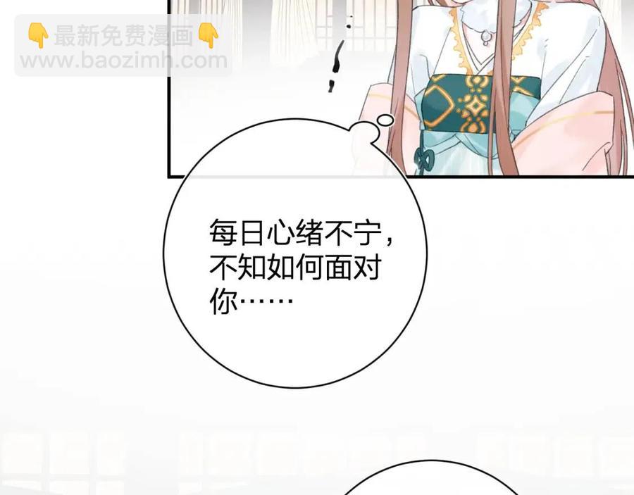 退退退退下！ - 第32話 心動初吻！(1/2) - 6