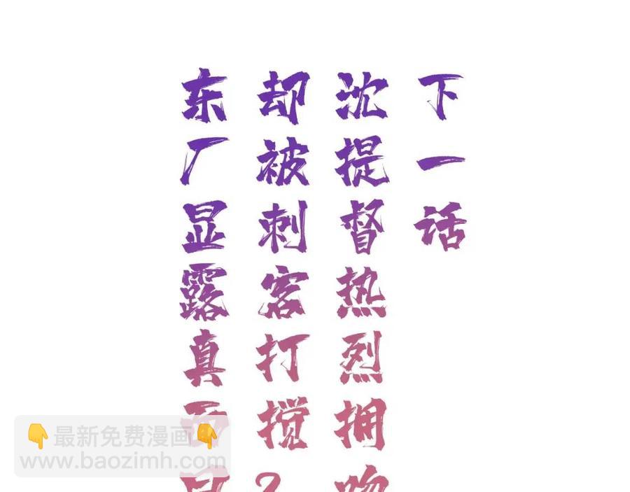 退退退退下！ - 第32話 心動初吻！(2/2) - 2