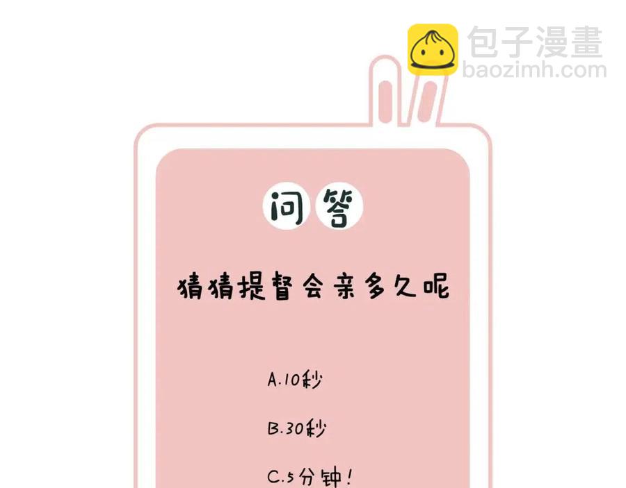 退退退退下！ - 第32話 心動初吻！(2/2) - 4