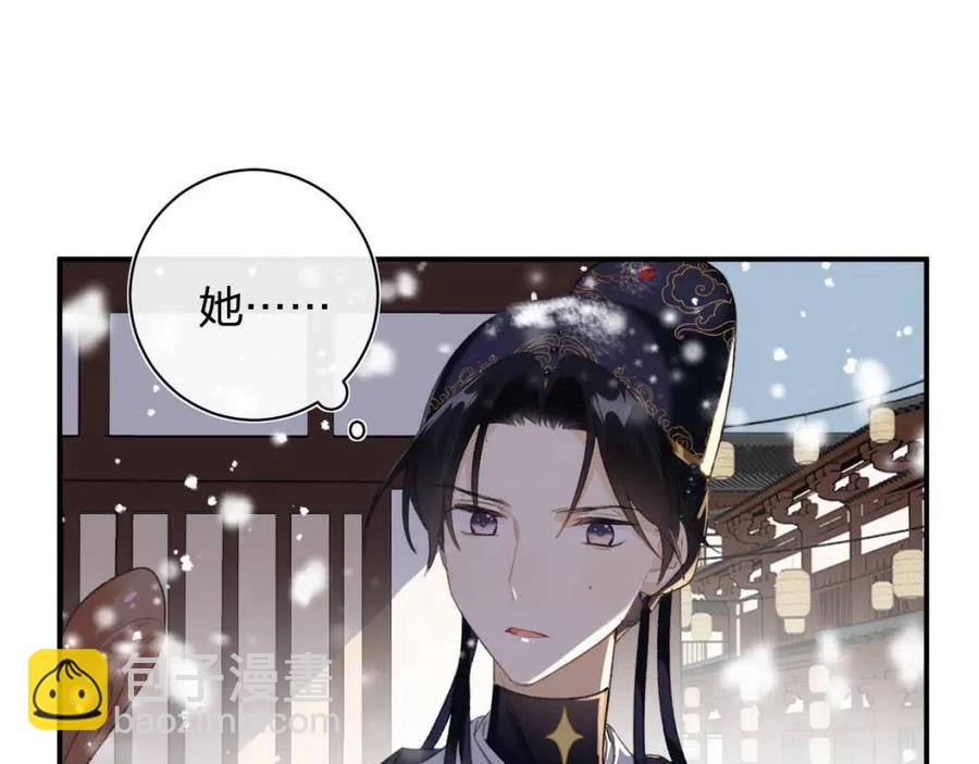 退退退退下！ - 第34話 長寧吃醋！(1/2) - 2