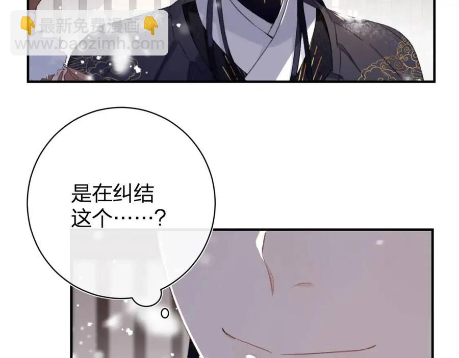 退退退退下！ - 第34話 長寧吃醋！(1/2) - 3