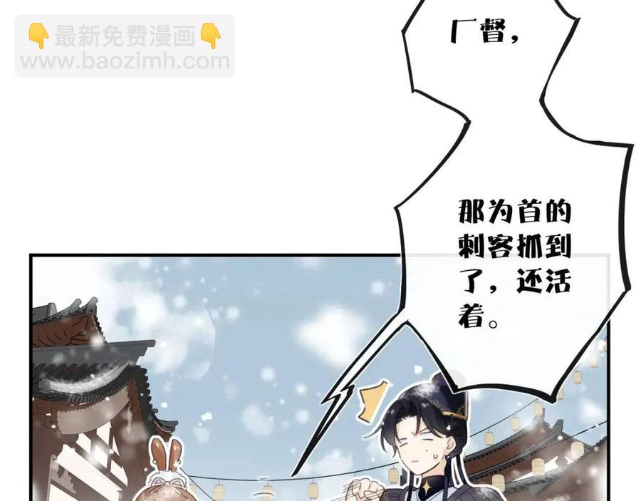 退退退退下！ - 第34話 長寧吃醋！(1/2) - 8