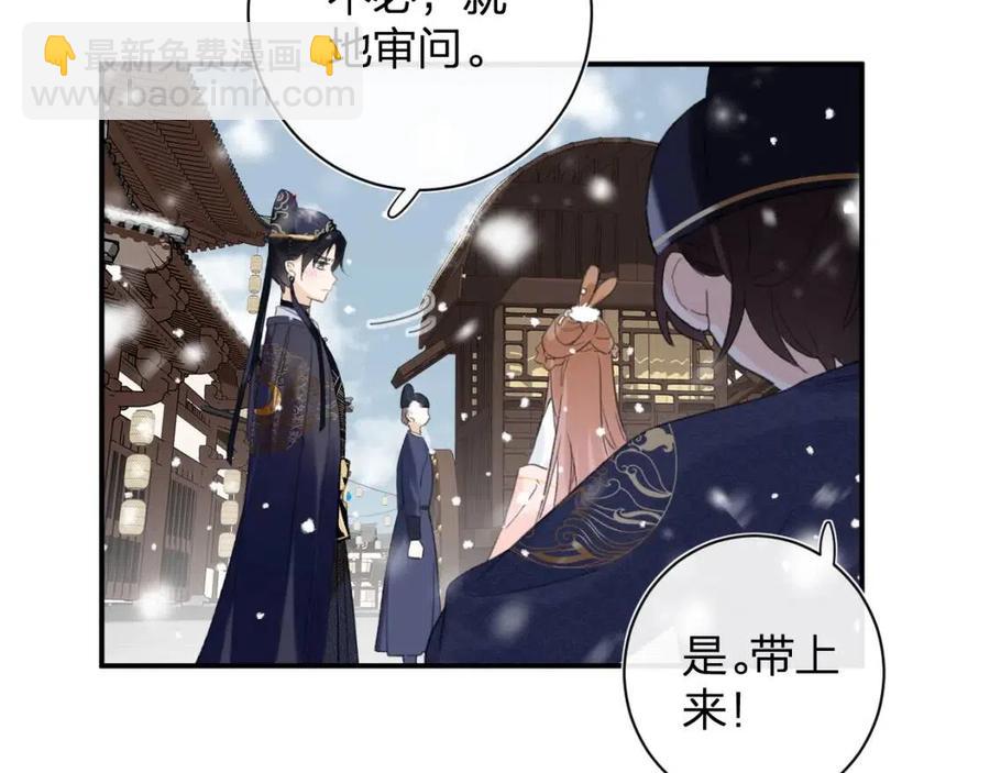 退退退退下！ - 第34話 長寧吃醋！(1/2) - 2