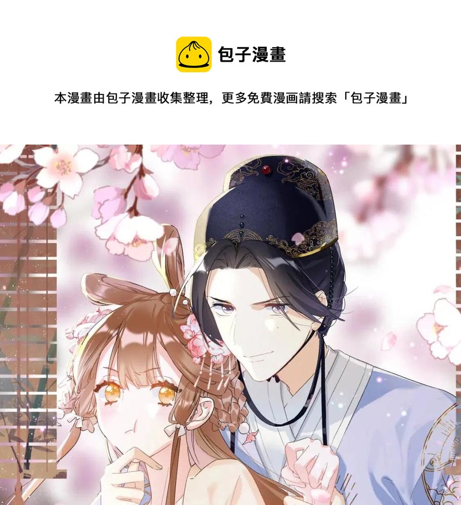 退退退退下！ - 第36話 財大氣粗的沈總裁(1/2) - 1