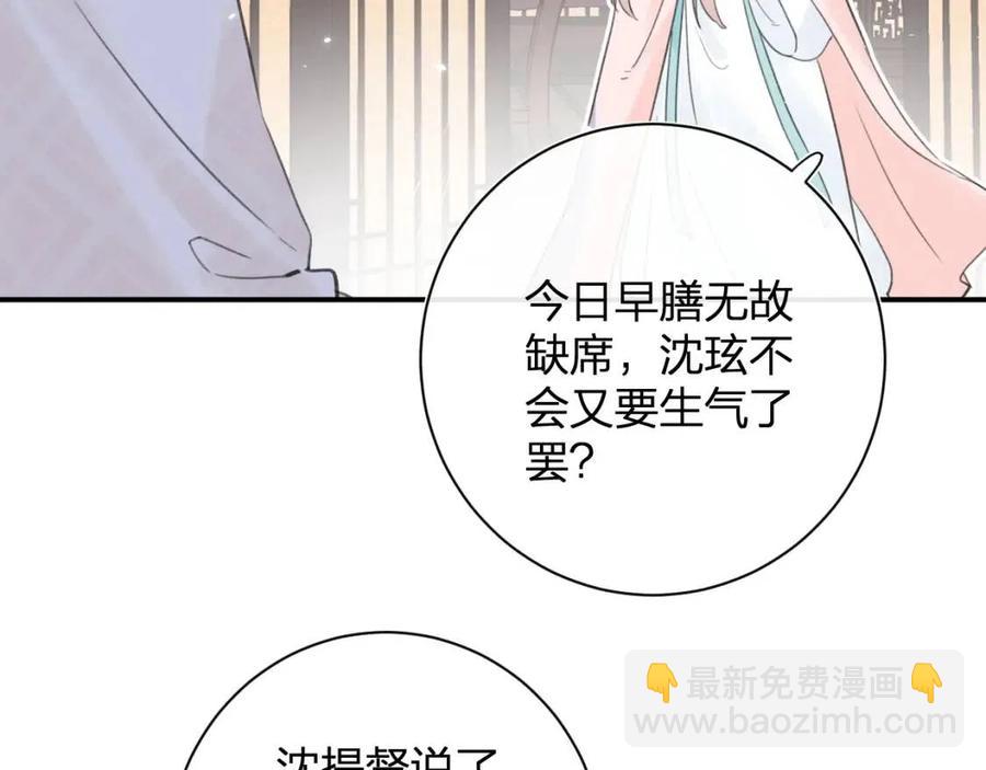 退退退退下！ - 第36話 財大氣粗的沈總裁(1/2) - 1