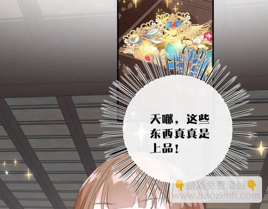 退退退退下！ - 第36話 財大氣粗的沈總裁(1/2) - 8