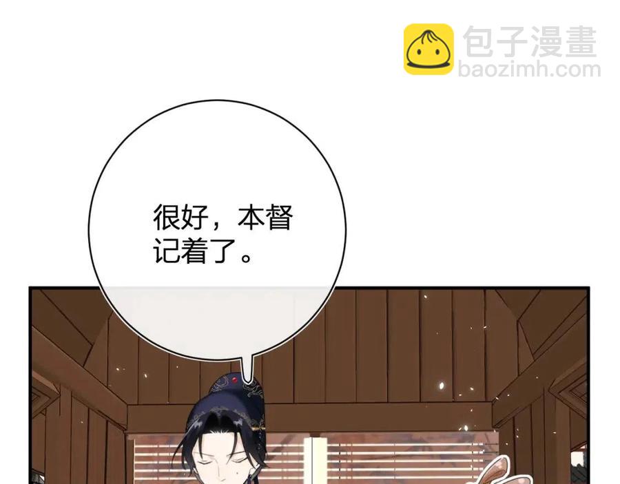 退退退退下！ - 第36話 財大氣粗的沈總裁(1/2) - 5