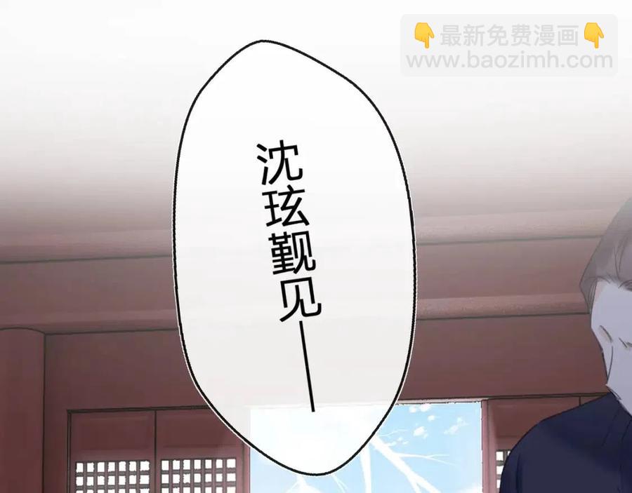 退退退退下！ - 第36話 財大氣粗的沈總裁(2/2) - 6