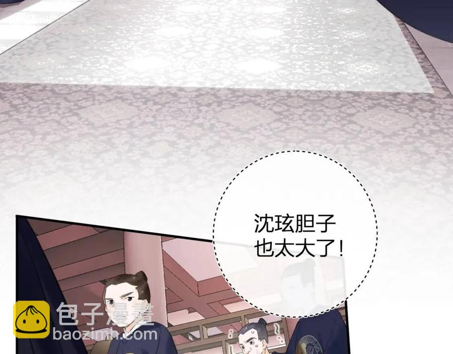 退退退退下！ - 第36話 財大氣粗的沈總裁(2/2) - 2