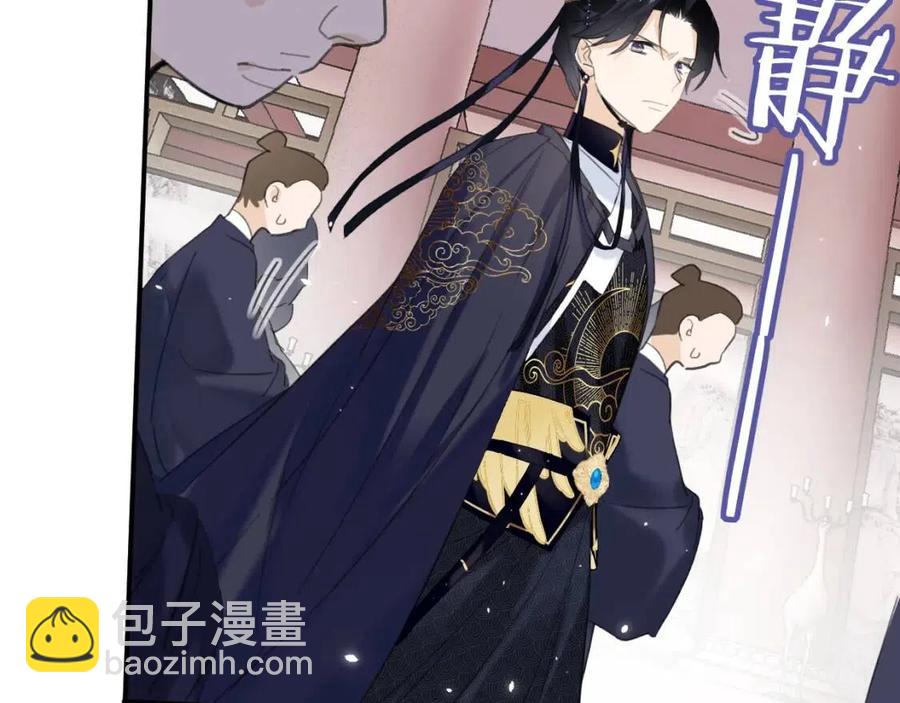 退退退退下！ - 第36話 財大氣粗的沈總裁(2/2) - 4