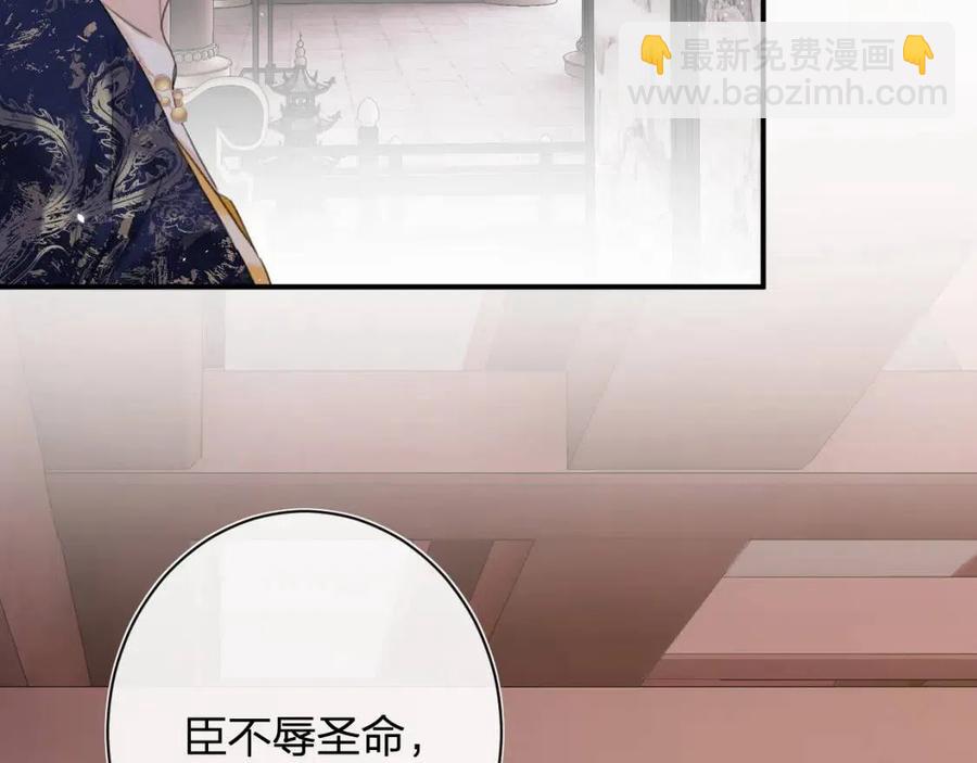 退退退退下！ - 第36話 財大氣粗的沈總裁(2/2) - 2