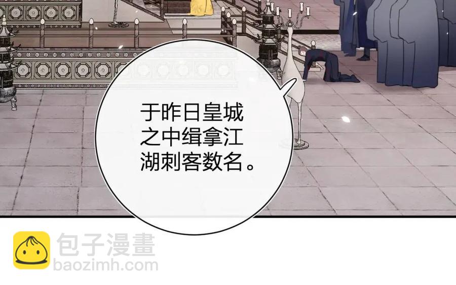 退退退退下！ - 第36話 財大氣粗的沈總裁(2/2) - 4