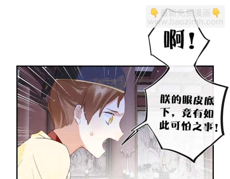 退退退退下！ - 第36話 財大氣粗的沈總裁(2/2) - 5