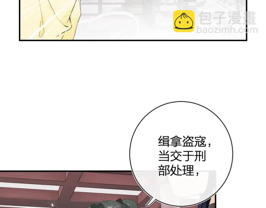 退退退退下！ - 第36話 財大氣粗的沈總裁(2/2) - 6