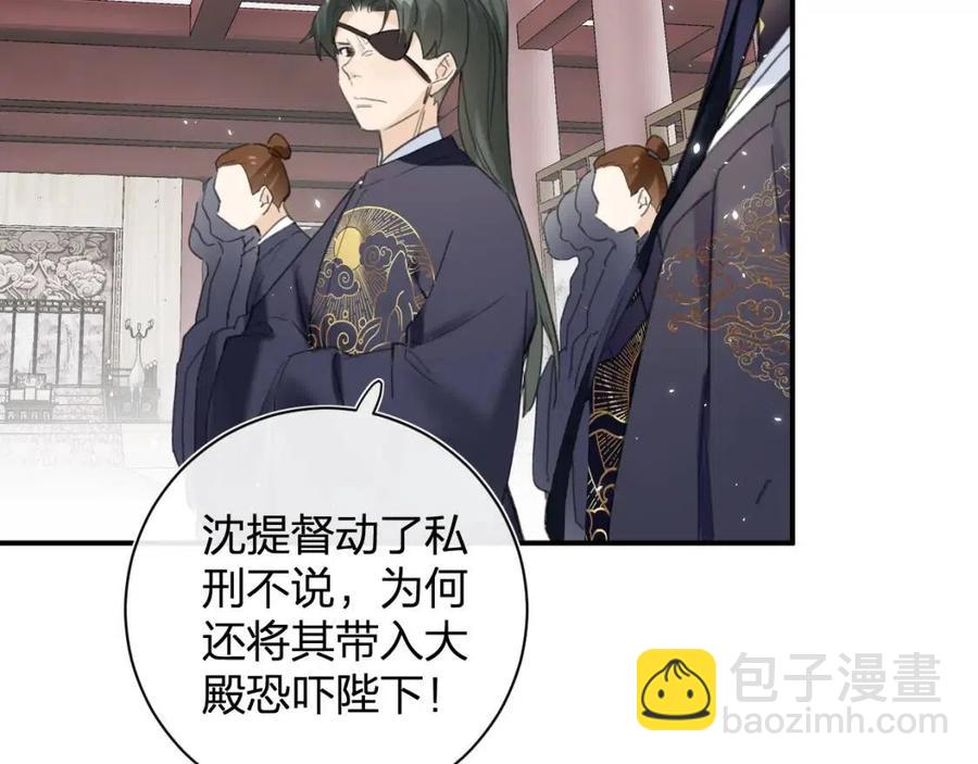 退退退退下！ - 第36話 財大氣粗的沈總裁(2/2) - 1