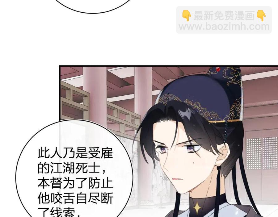 退退退退下！ - 第36話 財大氣粗的沈總裁(2/2) - 2