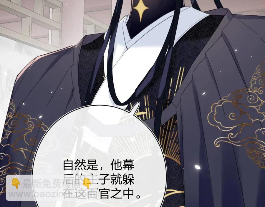 退退退退下！ - 第36話 財大氣粗的沈總裁(2/2) - 5