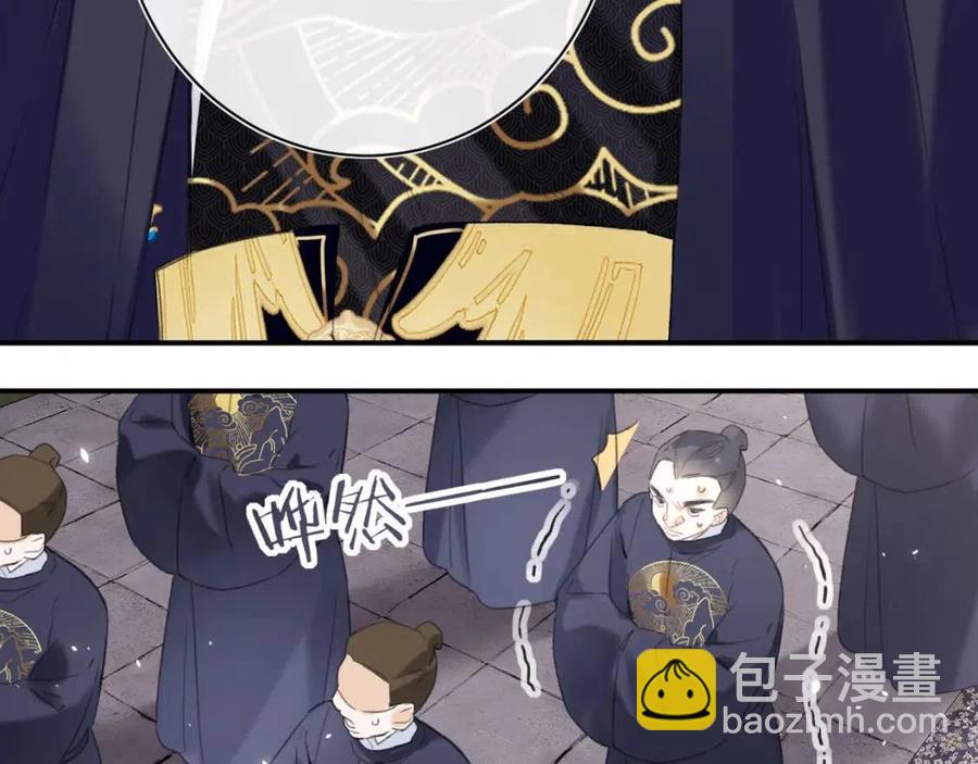 退退退退下！ - 第36話 財大氣粗的沈總裁(2/2) - 6