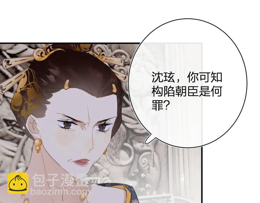 退退退退下！ - 第36話 財大氣粗的沈總裁(2/2) - 2